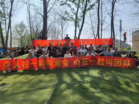 精誠團結(jié)展風采，追夢揚威勇爭先