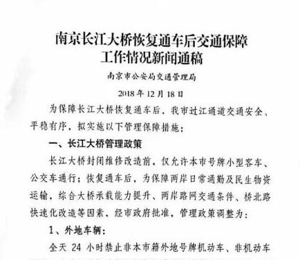 部分高速禁行?；愤\(yùn)輸車輛
