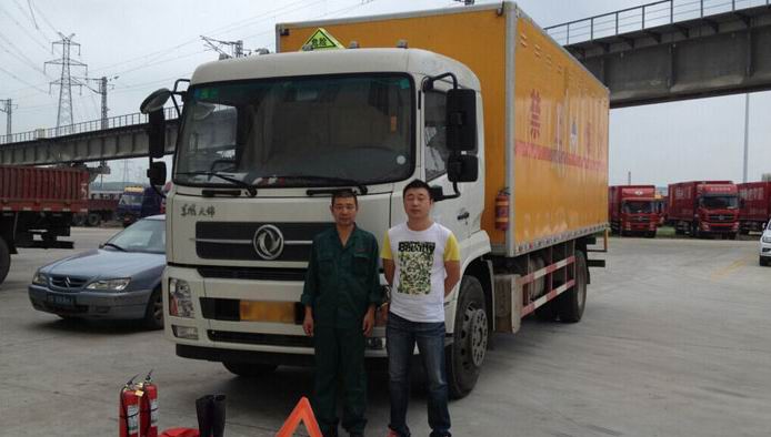 ?；?類品運(yùn)輸