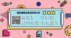 你買車，我出錢，合作經(jīng)營，共負(fù)盈虧