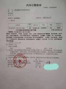 恭喜宜昌的王總正式加入捷順達這個大家庭！