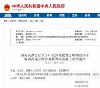 倒計(jì)時(shí)8天！元旦將實(shí)行的這些政策，你真的都了解嗎？