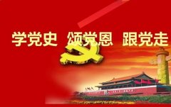 黨員培訓(xùn)通知