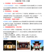 2018年捷順達(dá)投資實(shí)業(yè)有限公司秋季旅游活動