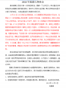 旅游心得體會
